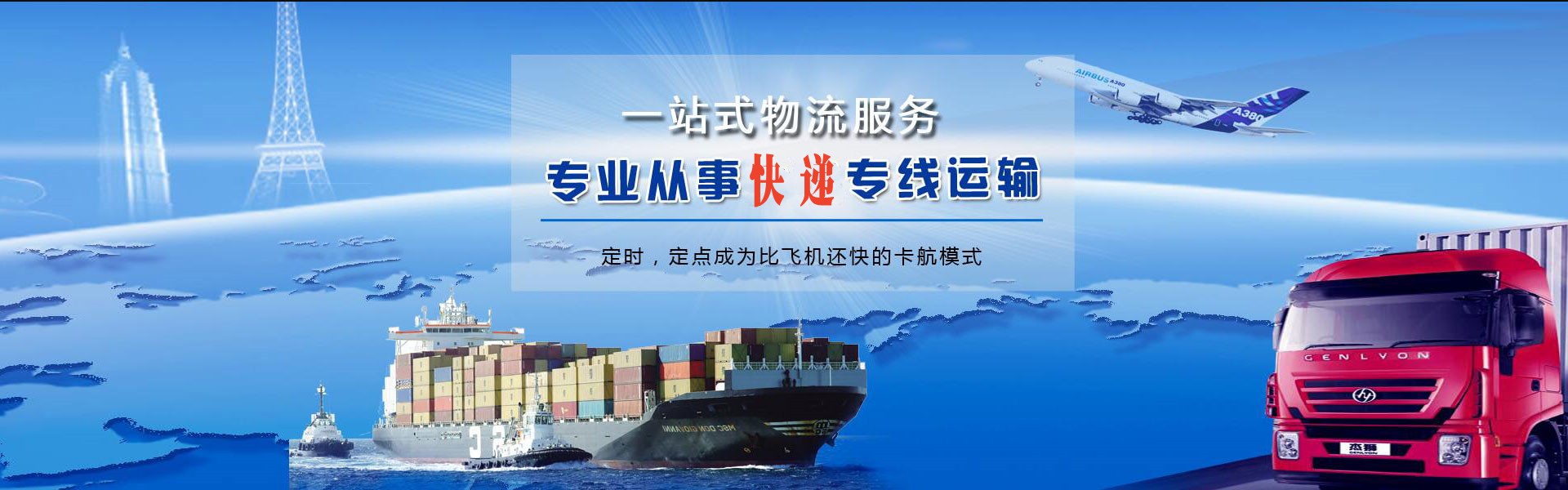 弋阳到北京物流公司-弋阳至北京物流专线-弋阳空运到北京-优时通物流有限公司
