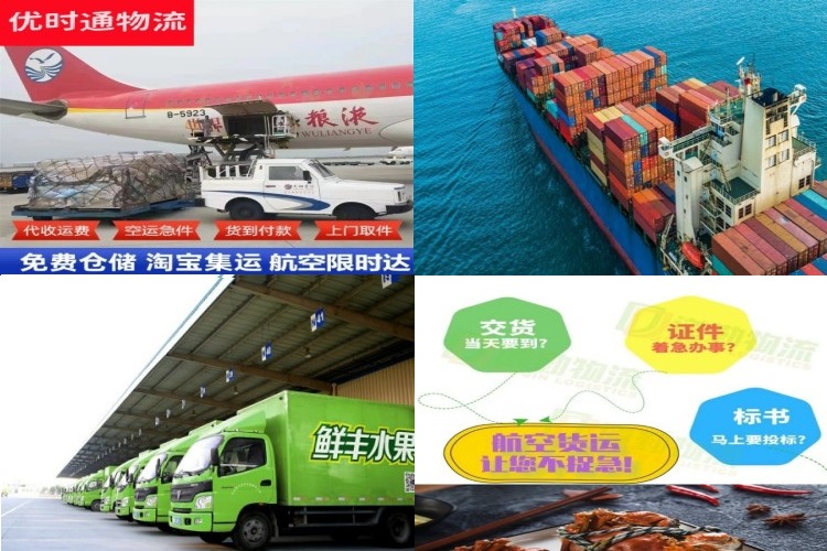 弋阳到北京航空货运公司-弋阳到北京物流专线