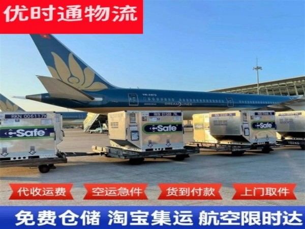 弋阳到北京空运加急专线